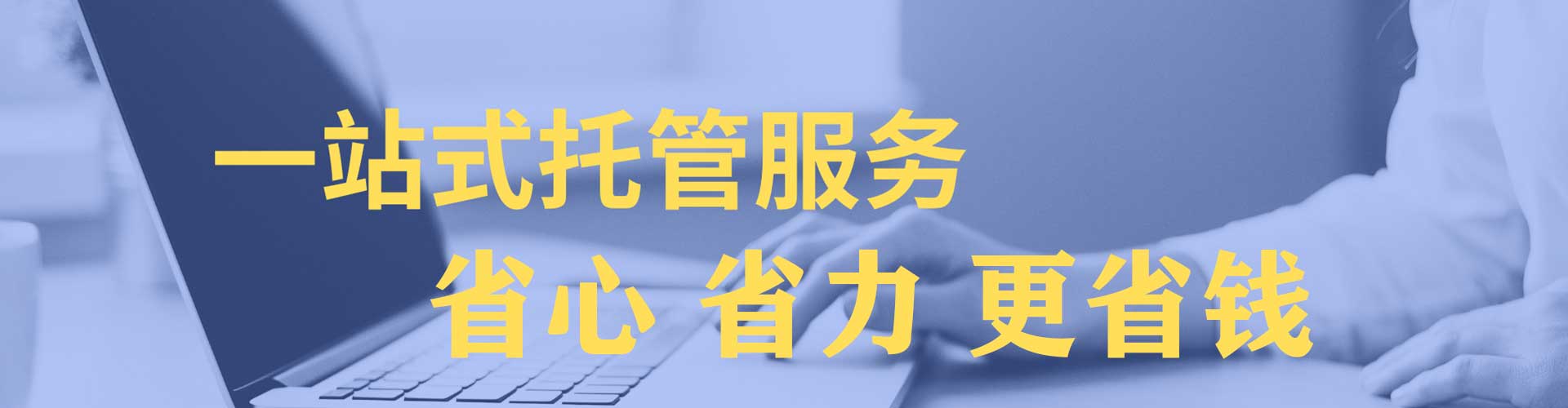 从化信息流托管